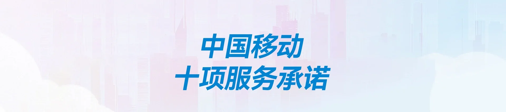 国营尖峰岭林业公司移动宽带